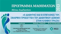 Scientific Programm of Online Courses