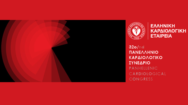 32ο Πανελλήνιο Καρδιολογικό Συνέδριο