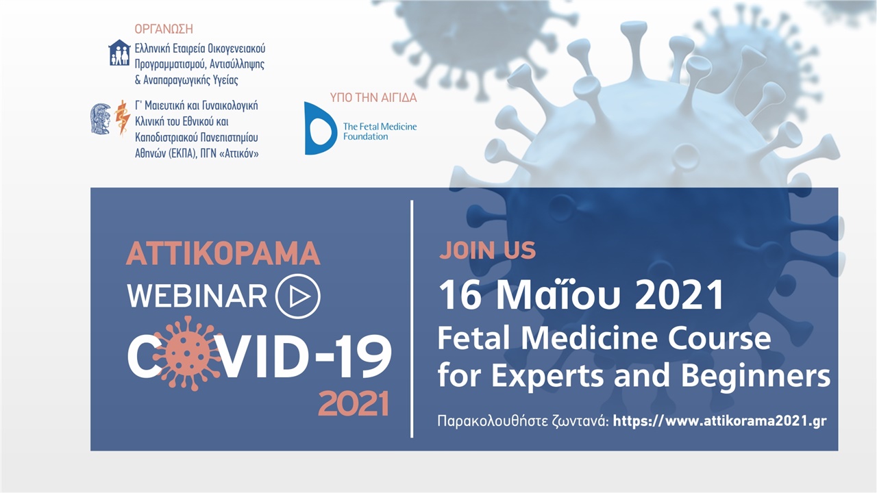 Fetal Medicine Course for Experts and Beginners