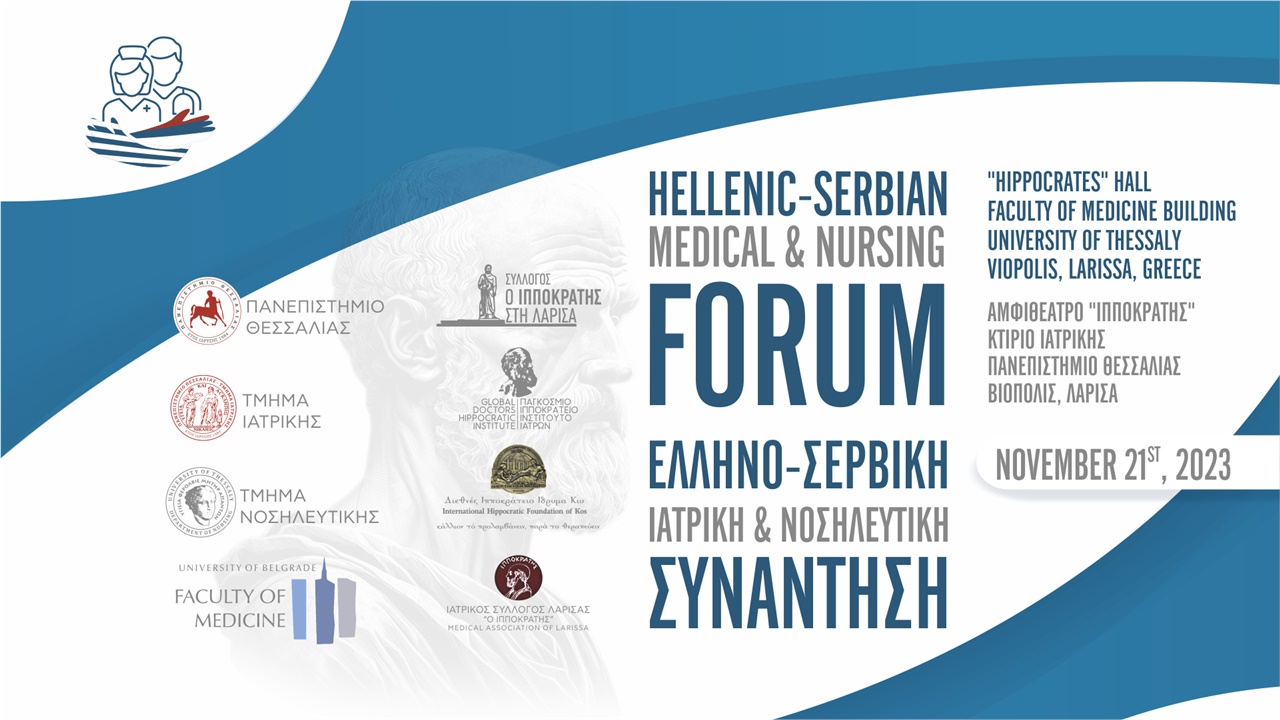 Hellenic - Serbian Medical & Nursing Forum
