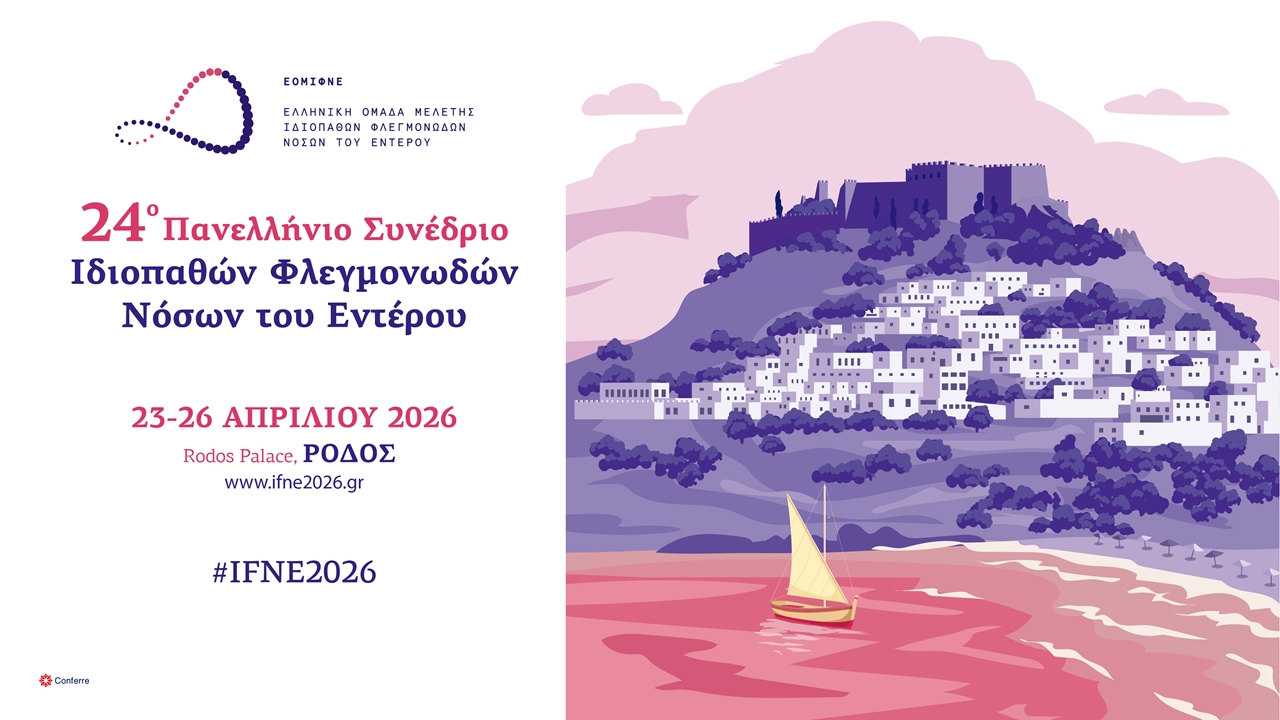 24o Πανελλήνιο Συνέδριο Ιδιοπαθών Φλεγμονωδών Νόσων του Εντέρου