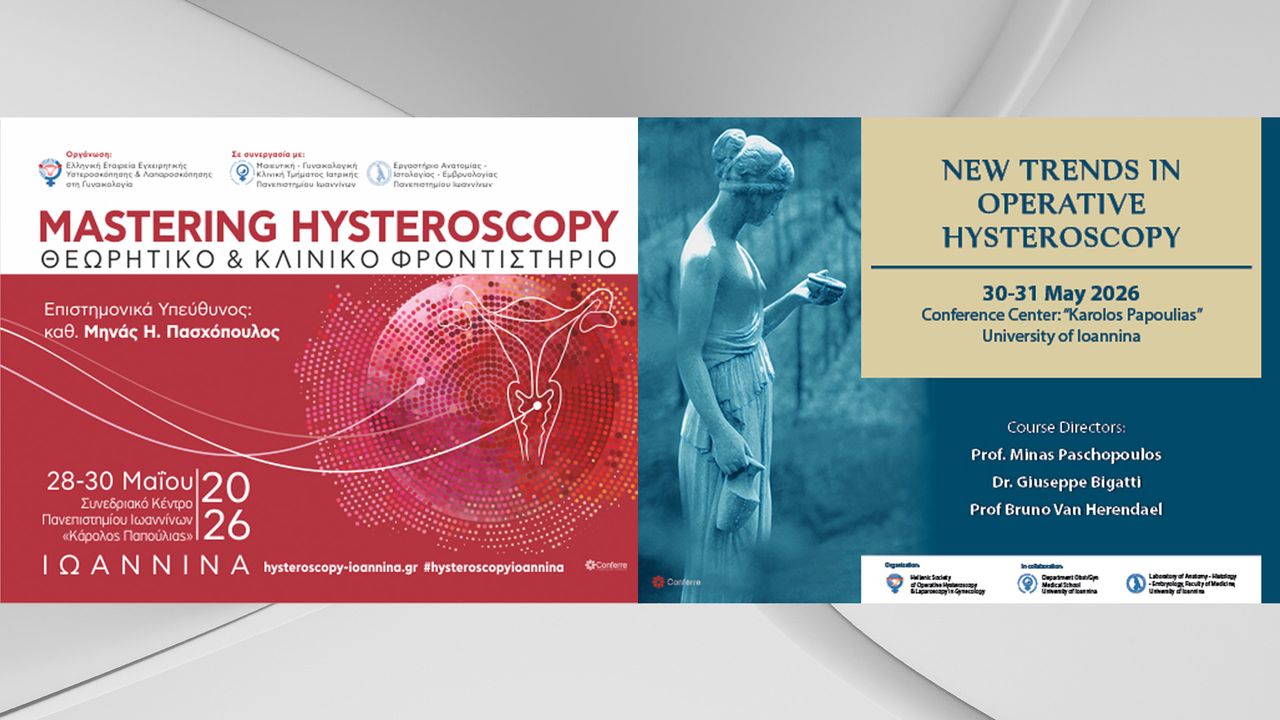 MASTERING HYSTEROSCOPY Θεωρητικό & Κλινικό Φροντιστήριο