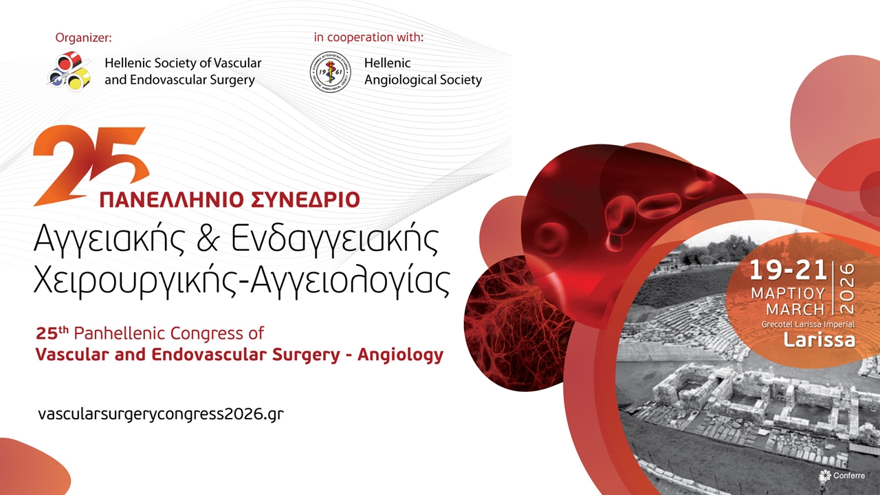 25ο Πανελλήνιο Συνέδριο Αγγειακής & Ενδαγγειακής Χειρουργικής...
