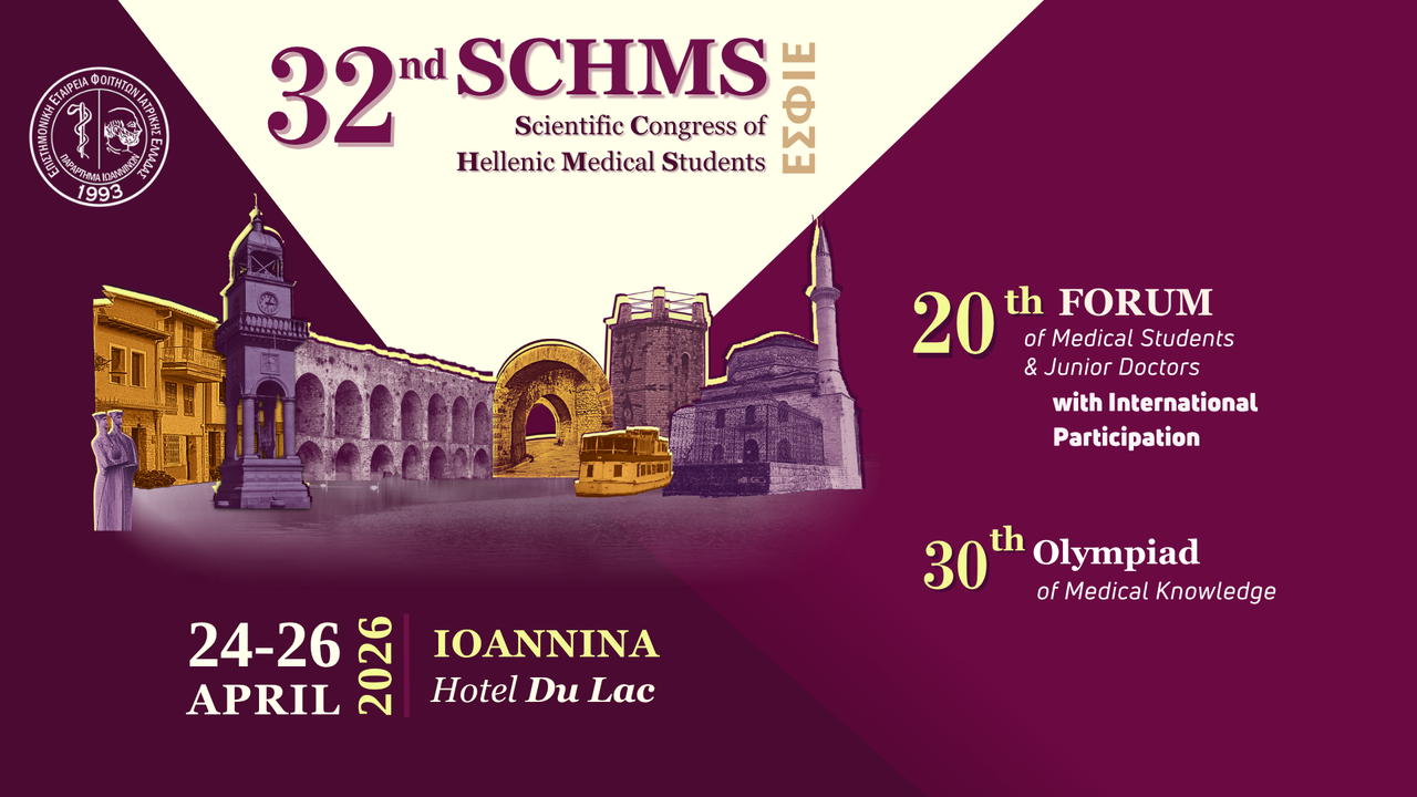 32ο Επιστημονικό Συνέδριο Φοιτητών Ιατρικής Ελλάδας