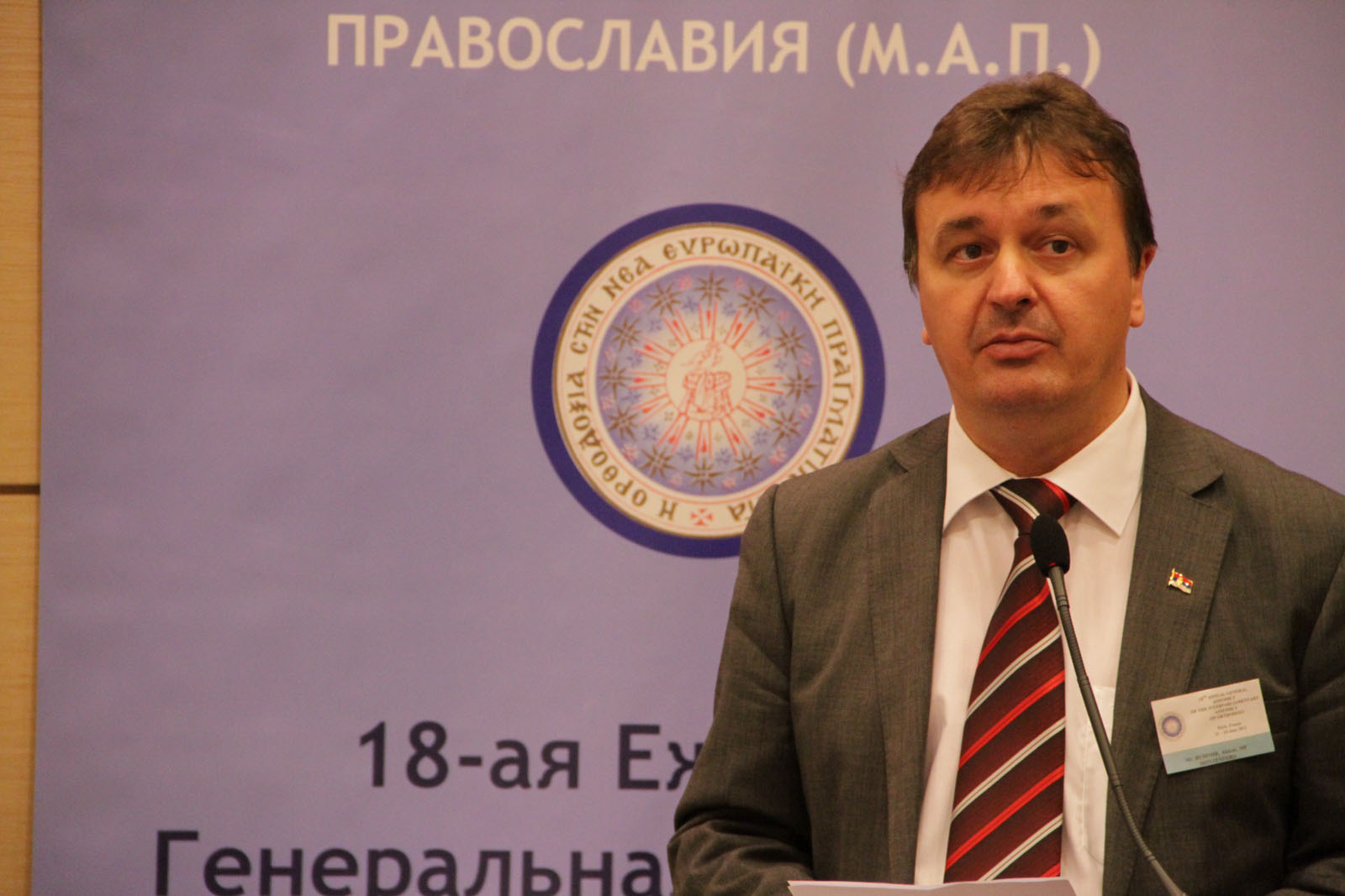 EIAO Paris - 18th Annual Interparliamentary Assembly on Orthodoxy