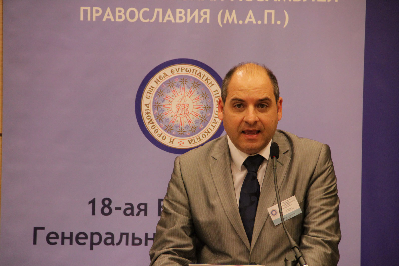 EIAO Paris - 18th Annual Interparliamentary Assembly on Orthodoxy