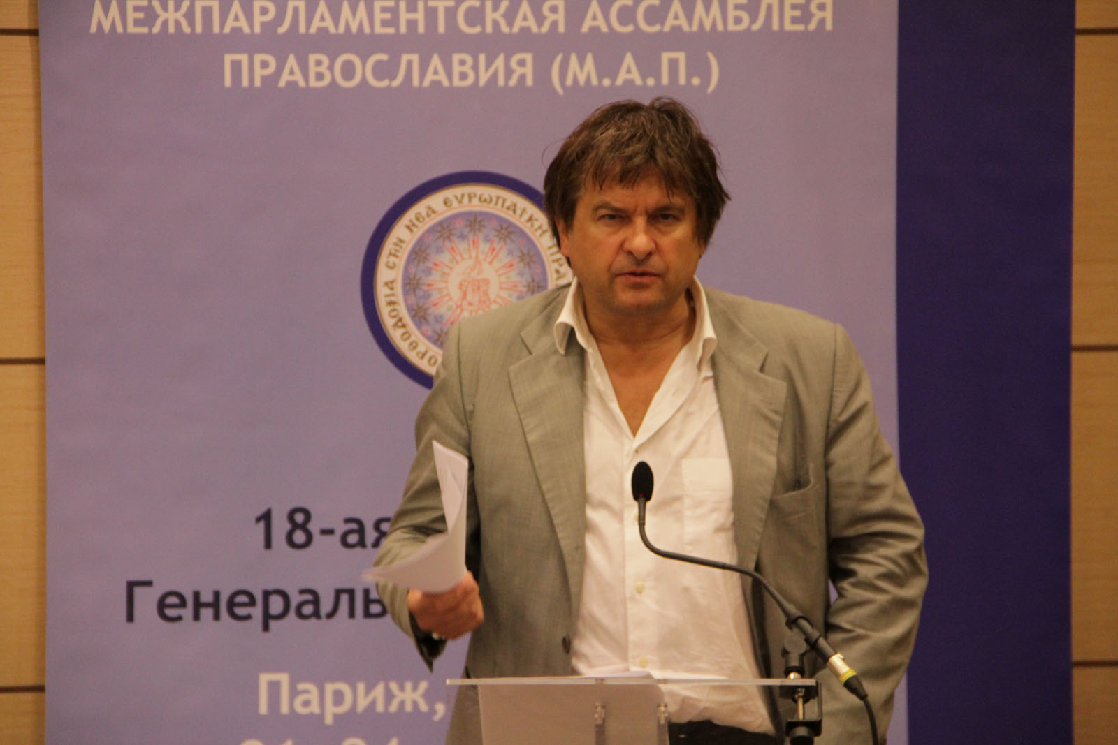 EIAO Paris - 18th Annual Interparliamentary Assembly on Orthodoxy