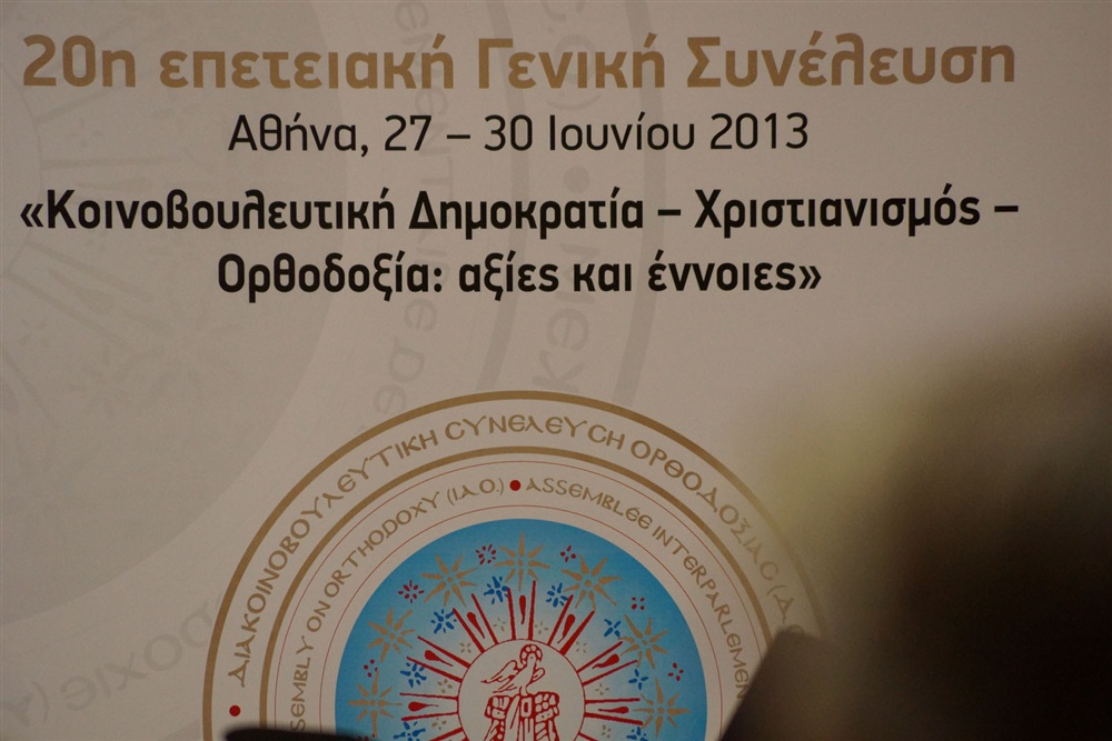  - 20th Annual Interparliamentary Assembly on Orthodoxy | Athens | 26-29 June 2013