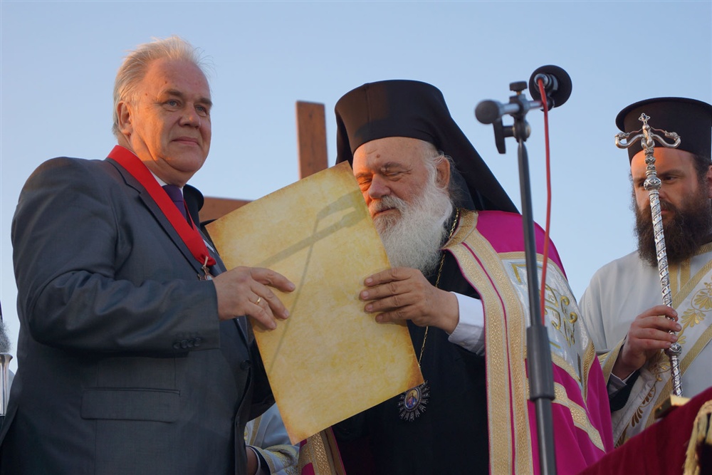  - 20th Annual Interparliamentary Assembly on Orthodoxy | Athens | 26-29 June 2013