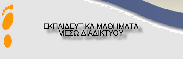 Diabetic foot: e-learning sessions 2012