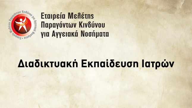 Webinars | A' Κύκλος