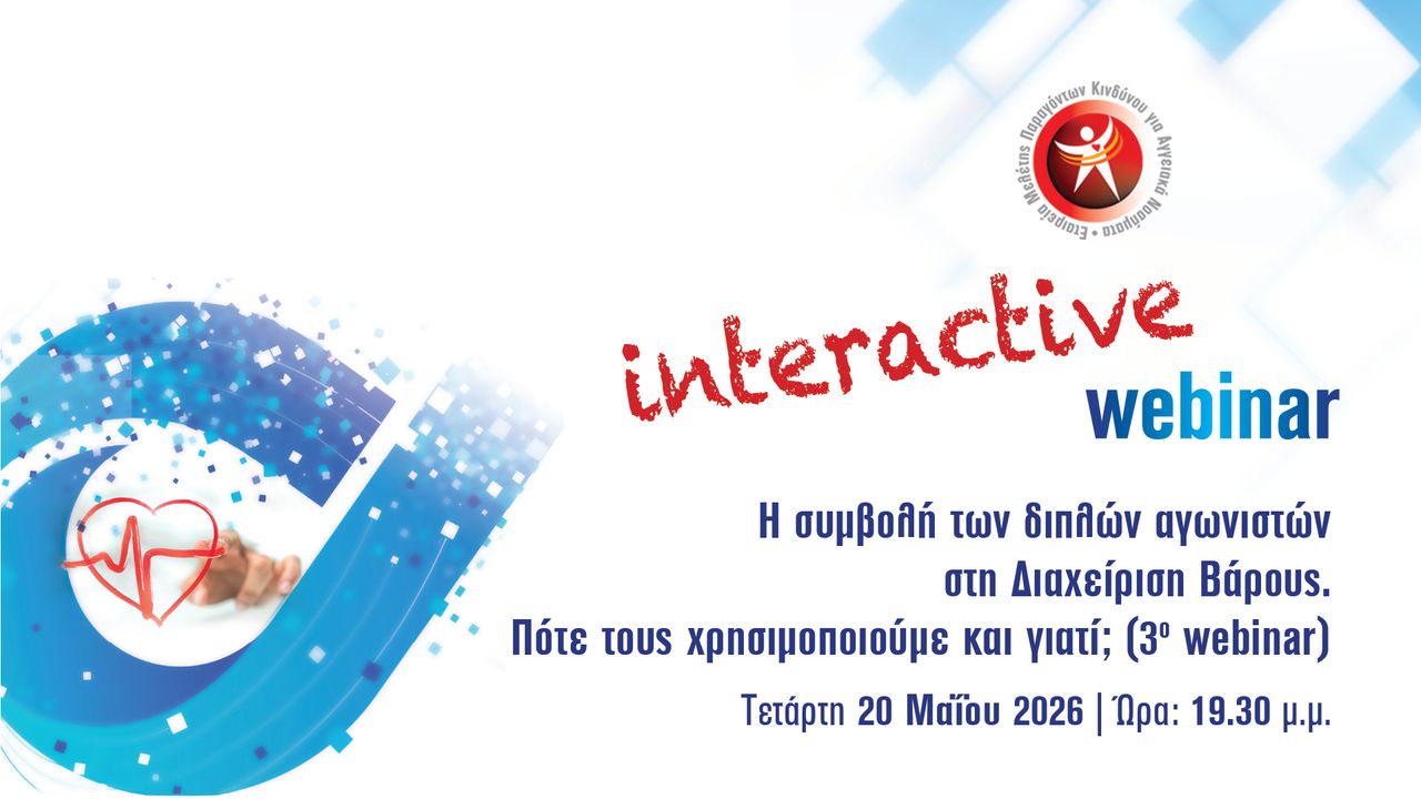 Η συμβολή των διπλών αγωνιστών στη Διαχείριση Βάρους. Πότε τους...