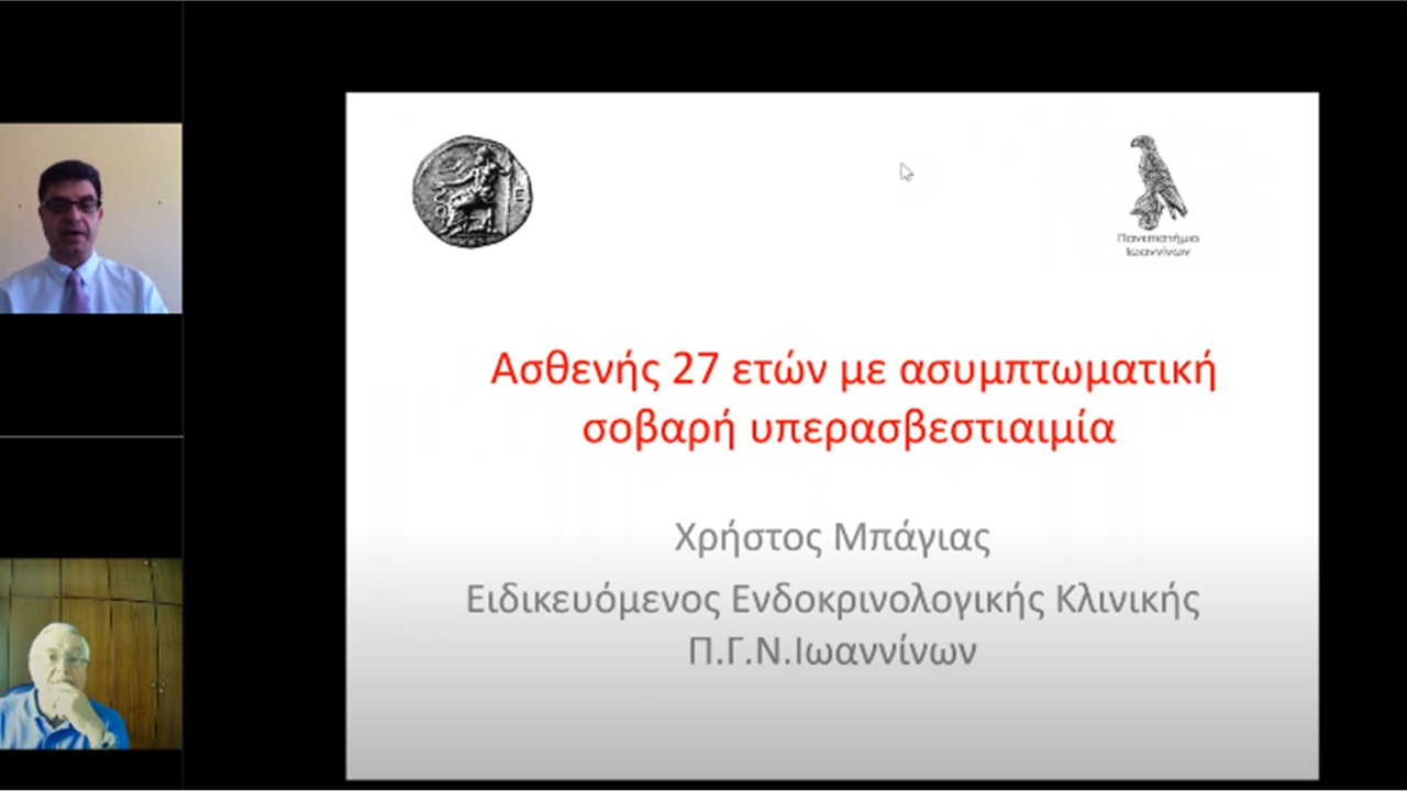 Webinar ΕΕΕ-ΠΕΕ (Σάββατο 29.5.2021) - Παρουσίαση Περιστατικών 1/ ΠΓΝ ΙΩΑΝΝΙΝΩΝ & 2. ΓΝΗ ΒΕΝΙΖΕΛΕΙΟ