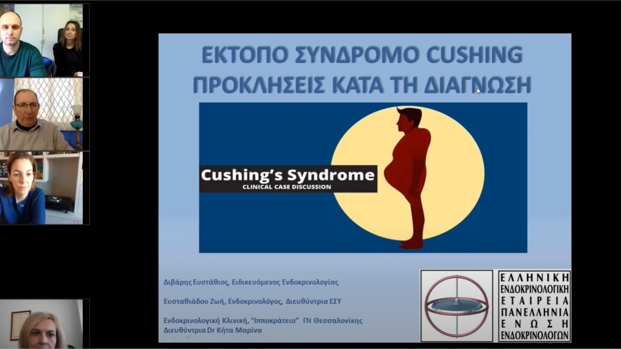 Webinar ΕΕΕ ΠΕΕ (5/2/2022) - Περιστατικά 1. ΓΝΘ 'ΙΠΠΟΚΡΑΤΕΙΟ' & 2 ΝΠΑ 