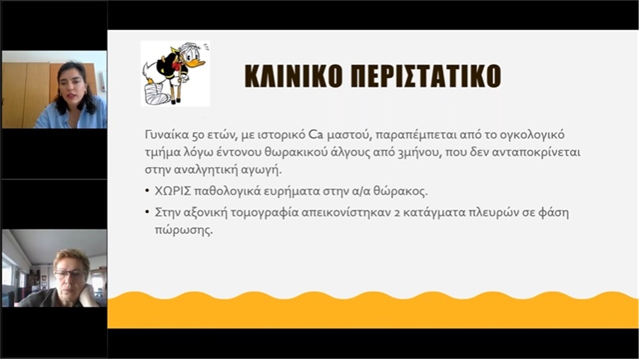 Webinar ΕΕΕ ΠΕΕ (Σάββατο 18/3/2023) - 1. ΓΝΑ ΕΛ ΒΕΝΙΖΕΛΟΥ, 2. ΠΝΑ «ΑΡΕΤΑΙΕΙΟΝ» & 3. ΝΝΑ