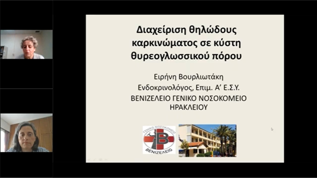 Webinar ΕΕΕ-ΠΕΕ (Σάββατο 22/4/2023) 1. ΓΝΗ ΒΕΝΙΖΕΛΕΙΟ & 2. ΓΝΘ ΠΑΠΑΓΕΩΡΓΙΟΥ