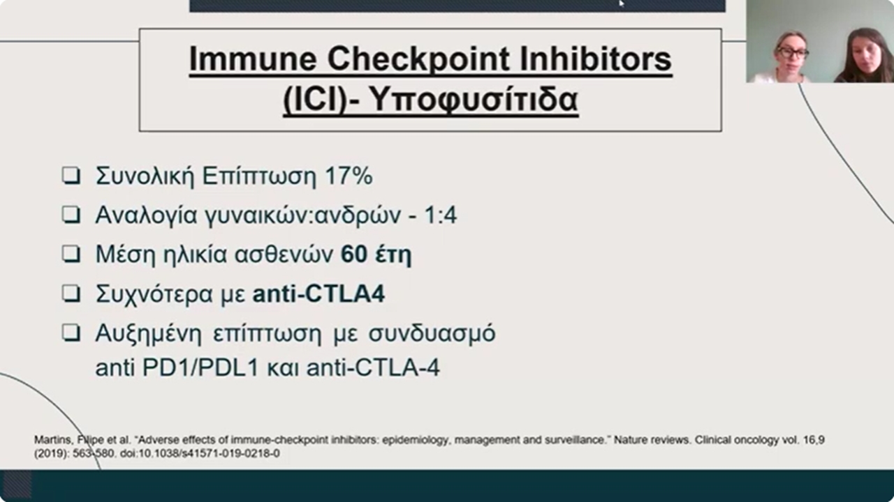 Webinar ΕΕΕ-ΠΕΕ 14 12 2024 Παρουσιάσεις Περιστατικών: ΠΓΝ «ΑΤΤΙΚΟΝ», ΝΠΑ «Η ΑΓΙΑ ΣΟΦΙΑ» , ΓΝΑ «ΑΛΕΞΑΝΔΡΑ»