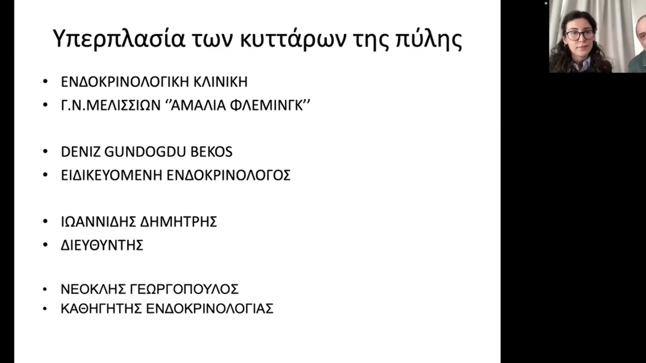 Παρουσιάσεις Περιστατικών 14/3/2026: Γ.Ν.Α ΣΙΣΜΑΝΟΓΛΕΙΟ-ΑΜΑΛΙΑ...