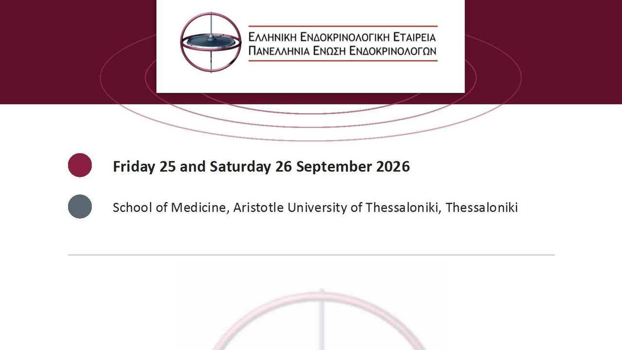 4ο Σχολείο Ενδοκρινολογίας (Αναπαραγωγή)