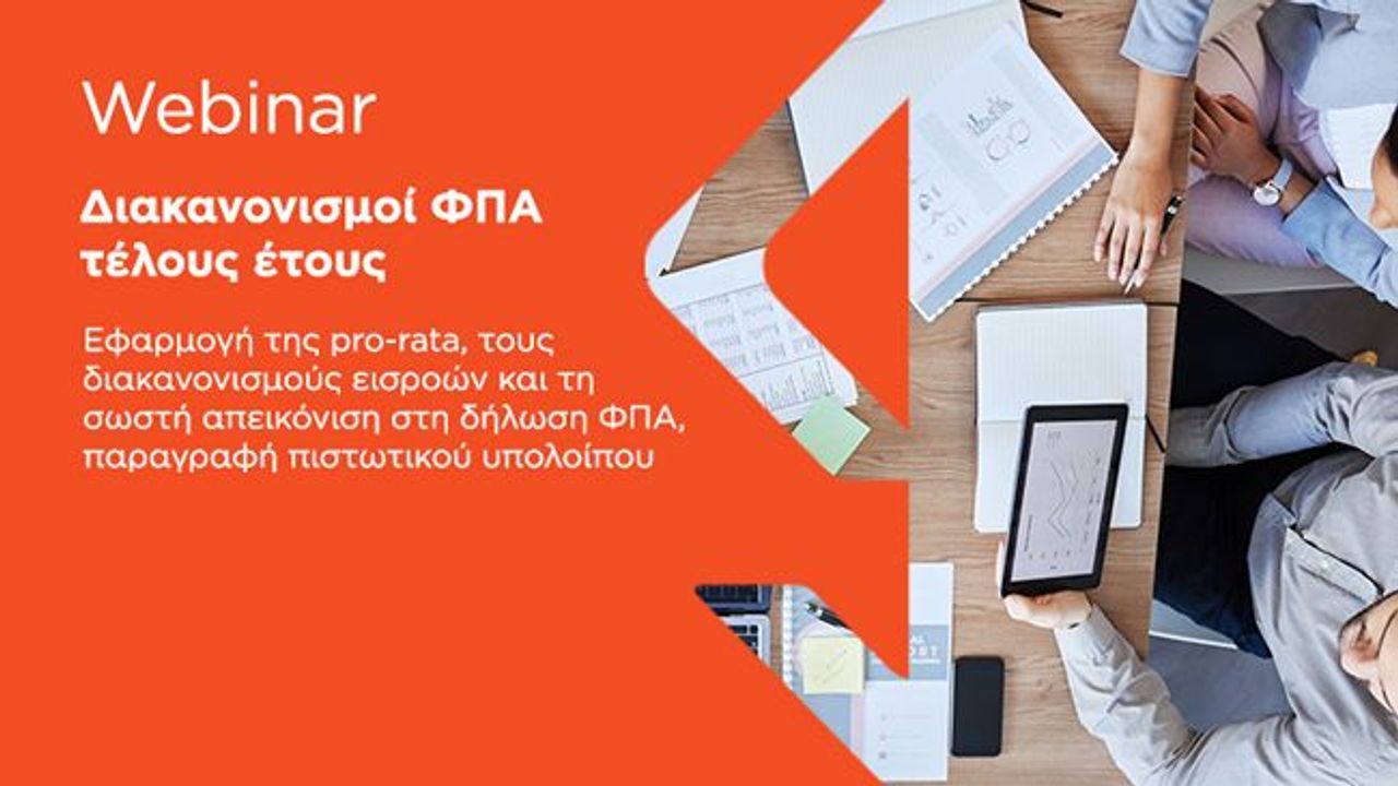 Διακανονισμοί ΦΠΑ τέλους έτους | 09-02