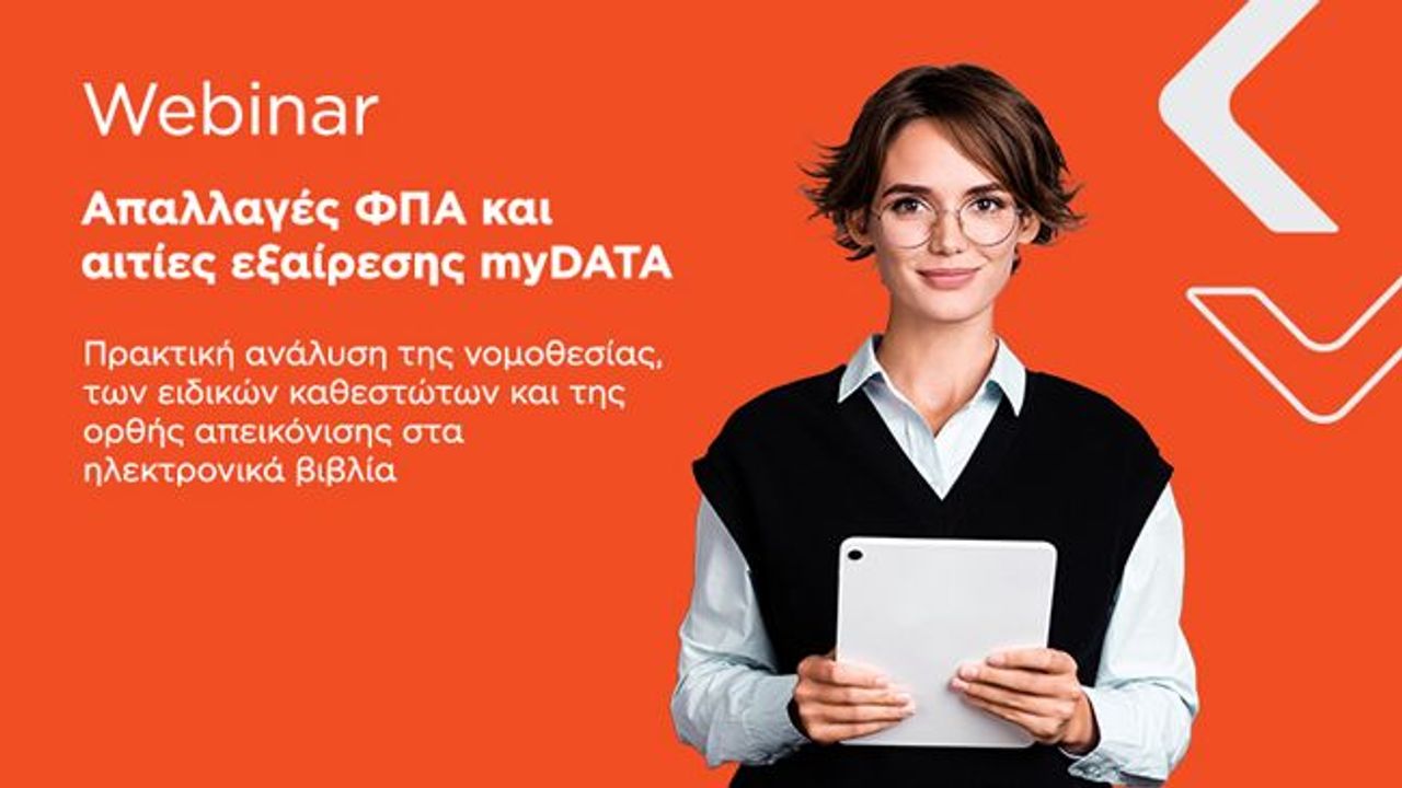 Απαλλαγές ΦΠΑ και αιτίες εξαίρεσης myDATA | 10-02