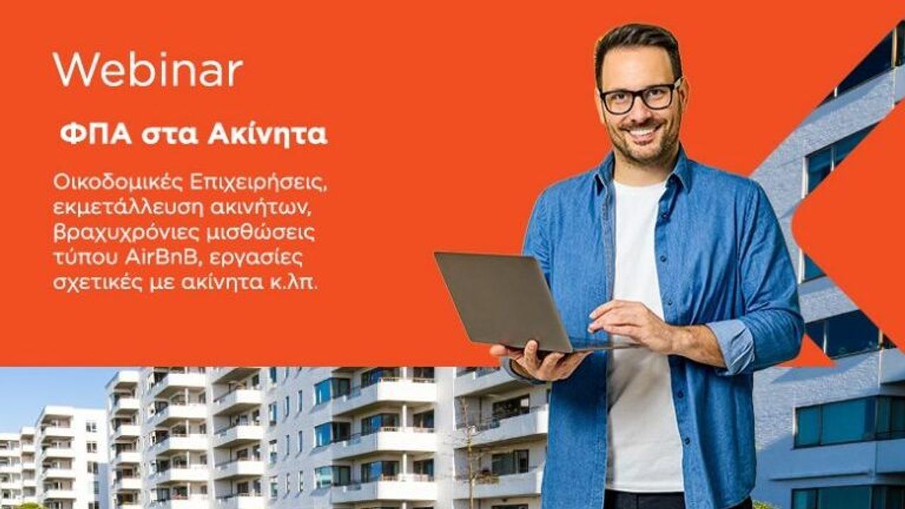 Φ.Π.Α. στην Κατασκευή και Εκμετάλλευση Ακινήτων | 18-02