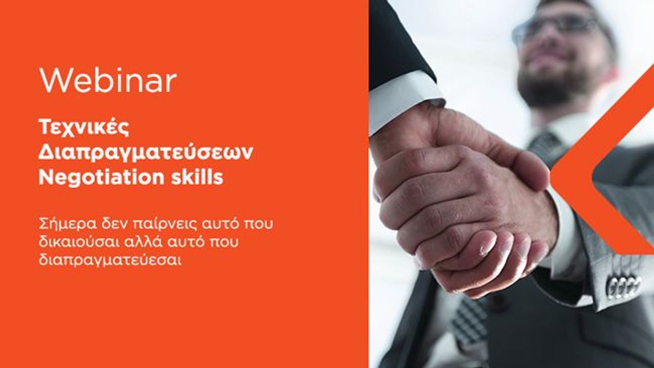 Τεχνικές Διαπραγματεύσεων – Negotiation skills | 17-02