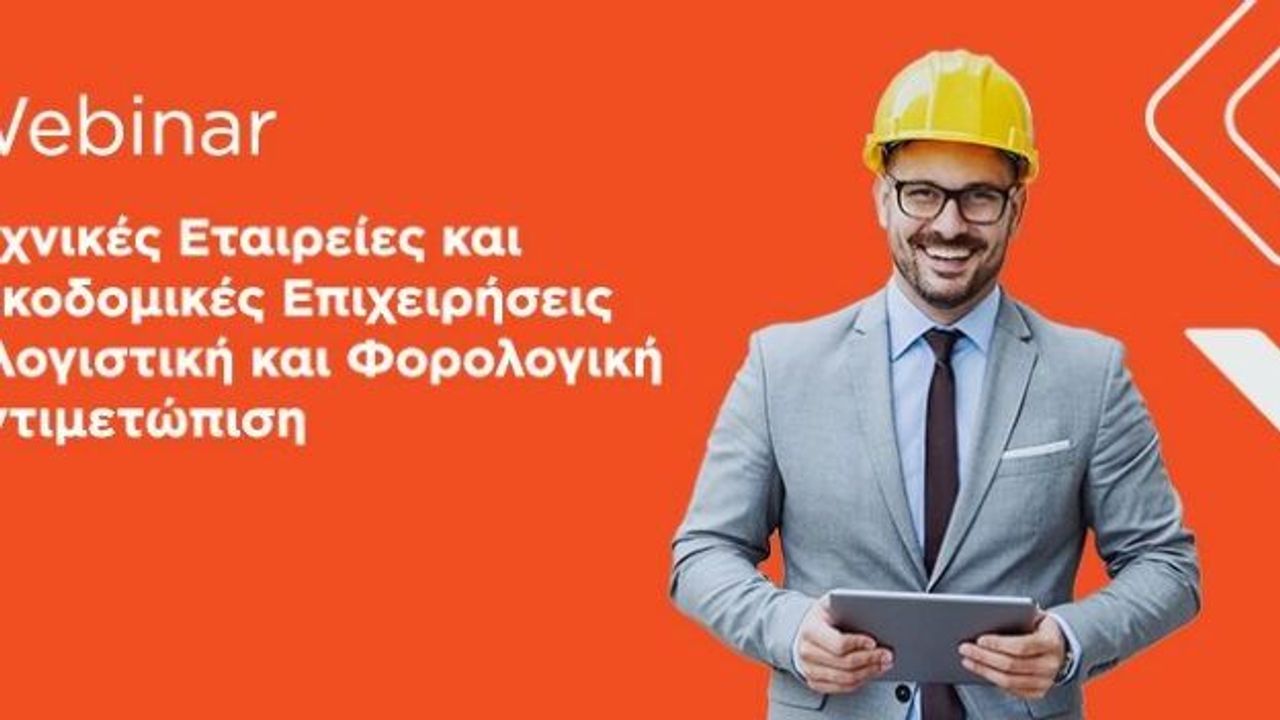 Τεχνικές Εταιρείες και Οικοδομικές Επιχειρήσεις | Λογιστική και...