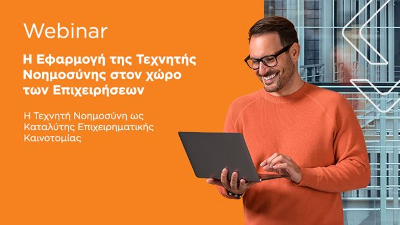 Η Εφαρμογή της Τεχνητής Νοημοσύνης στον χώρο των Επιχειρήσεων | 26-03