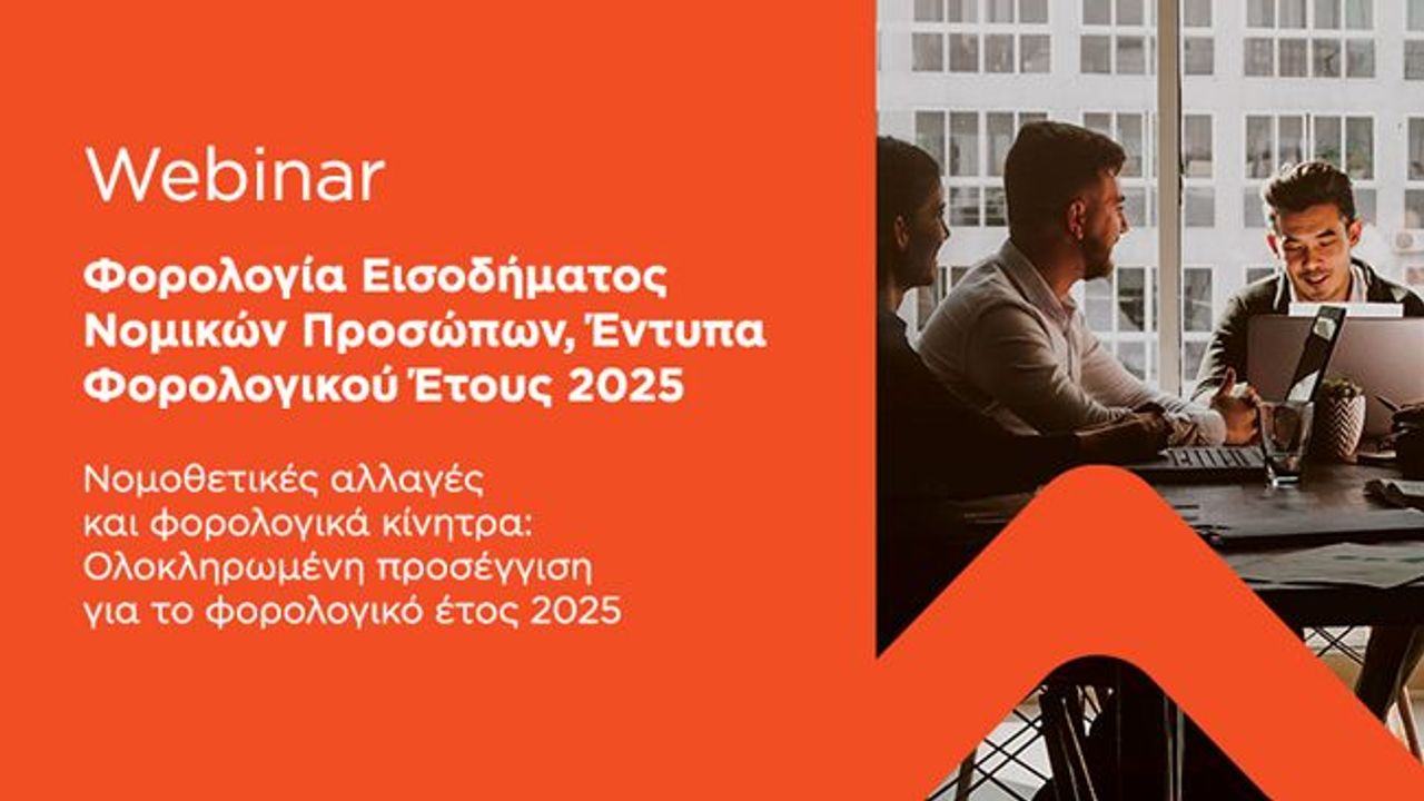 Φορολογία Εισοδήματος Νομικών Προσώπων-Έντυπα Φορολογικού Έτους 2025 | 06-04