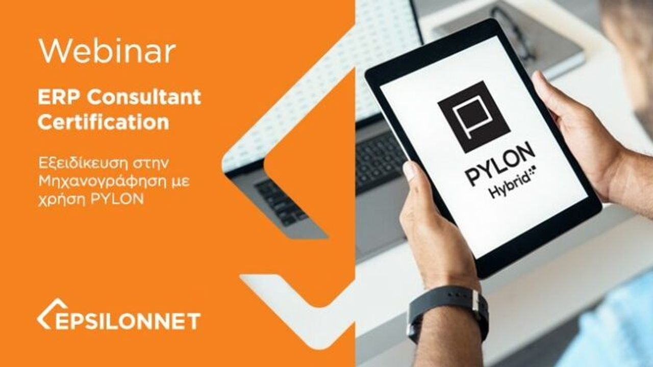 ERP Consultant Certification | Εξειδίκευση στην Μηχανογράφηση με χρήση PYLON