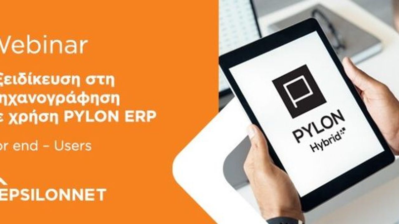 Εξειδίκευση στην Μηχανογράφηση με χρήση PYLON ERP | For end – Users