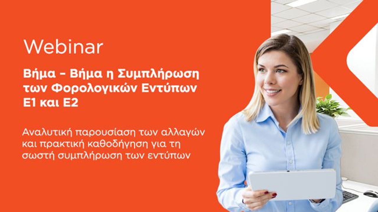  Βήμα – Βήμα η Συμπλήρωση των Φορολογικών Εντύπων | Ε1 και Ε2 | 21-04