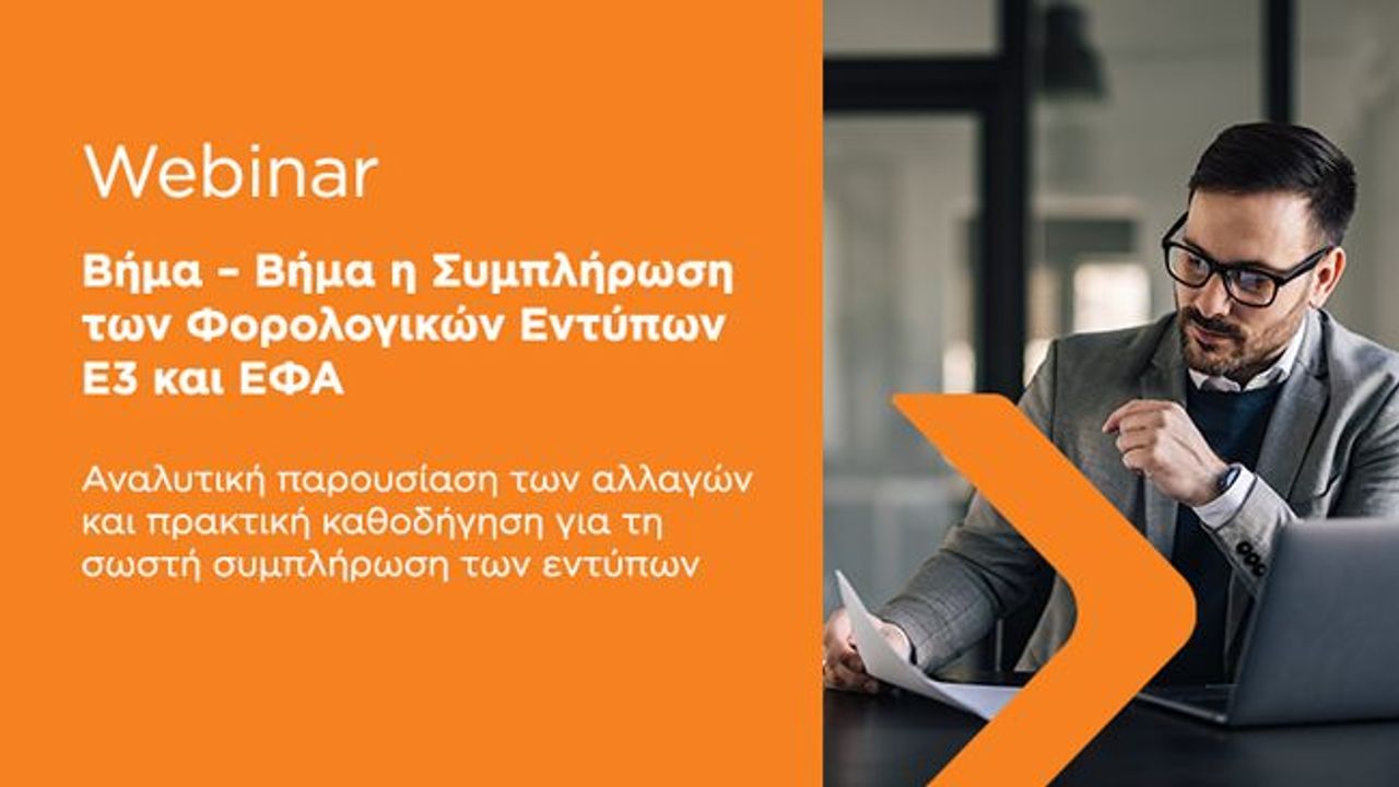Βήμα – Βήμα η Συμπλήρωση των Φορολογικών Εντύπων | Ε3 και ΕΦΑ | 27-04
