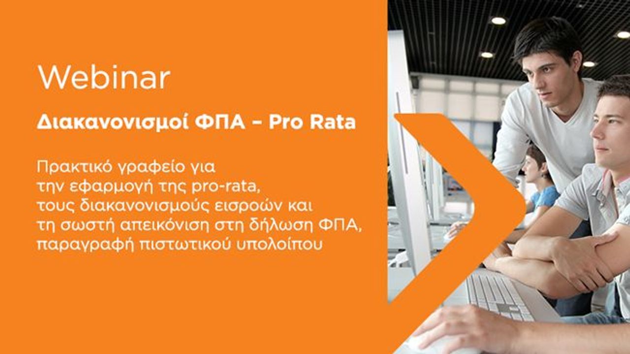 Διακανονισμοί ΦΠΑ – Pro Rata | 28-04