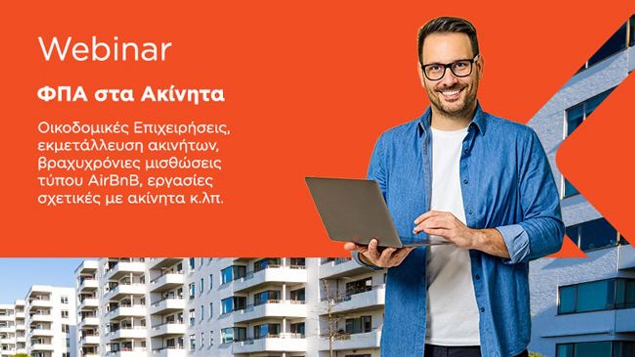 Φ.Π.Α. στην Κατασκευή και Εκμετάλλευση Ακινήτων | 29-04