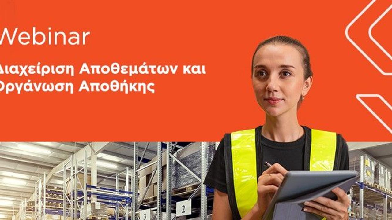 Διαχείριση Αποθεμάτων και Οργάνωση Αποθήκης | 12-05
