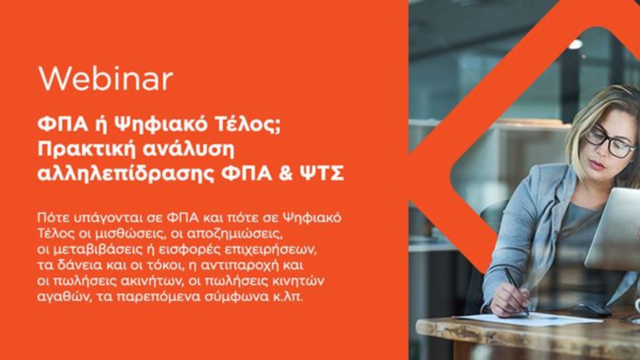 ΦΠΑ ή Ψηφιακό Τέλος; | Πρακτική ανάλυση αλληλεπίδρασης ΦΠΑ & ΨΤΣ
