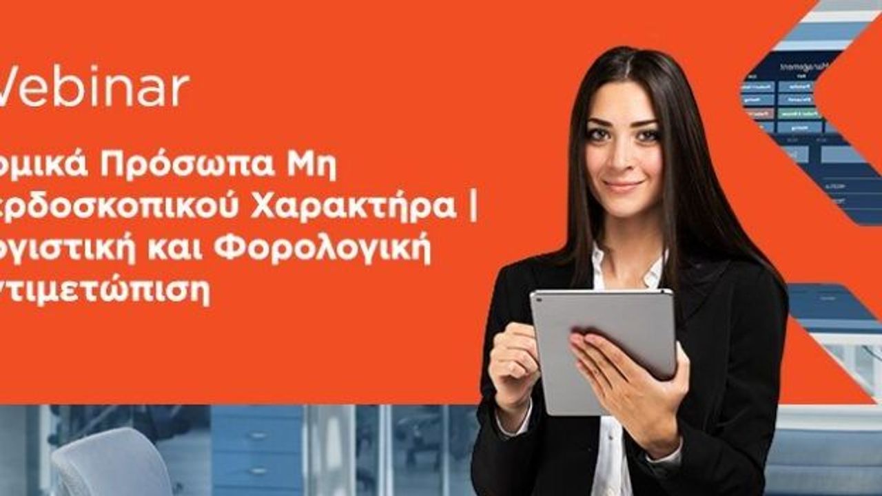 Νομικά Πρόσωπα Μη Κερδοσκοπικού Χαρακτήρα | Λογιστική και Φορολογική Αντιμετώπιση - 03-06