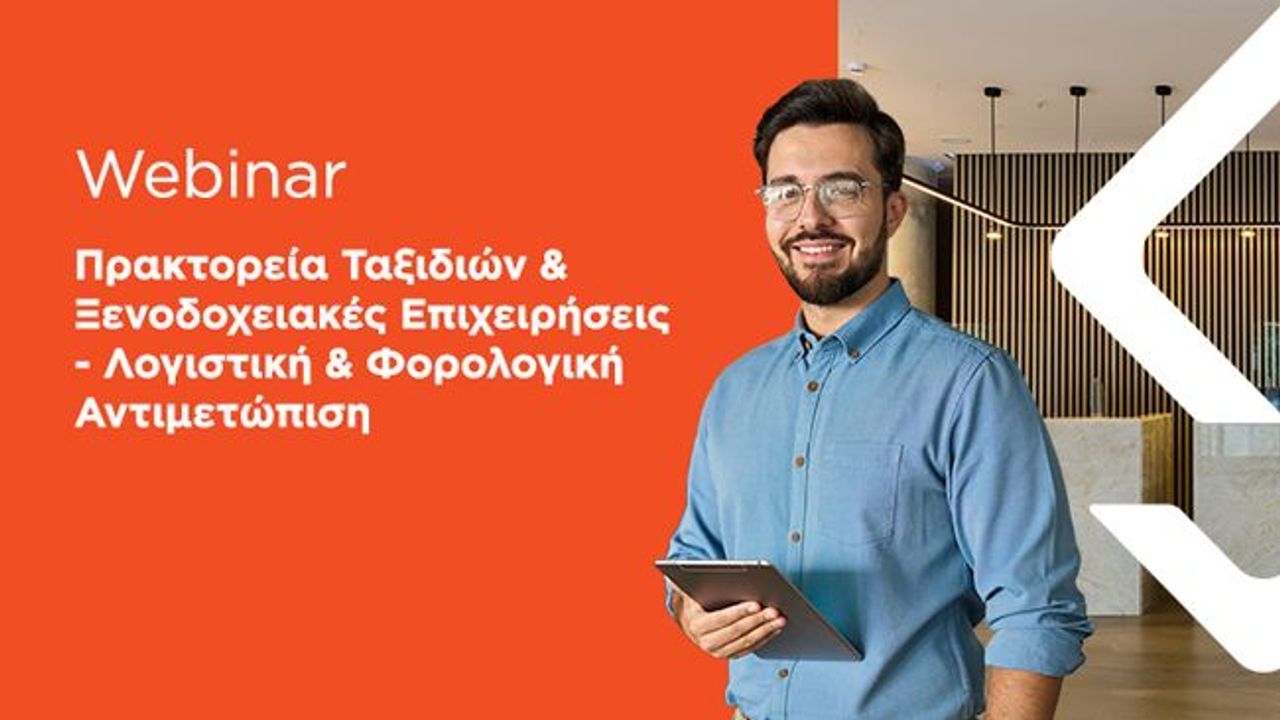 Πρακτορεία Ταξιδιών & Ξενοδοχειακές Επιχειρήσεις | Λογιστική & Φορολογική Αντιμετώπιση - 27-07