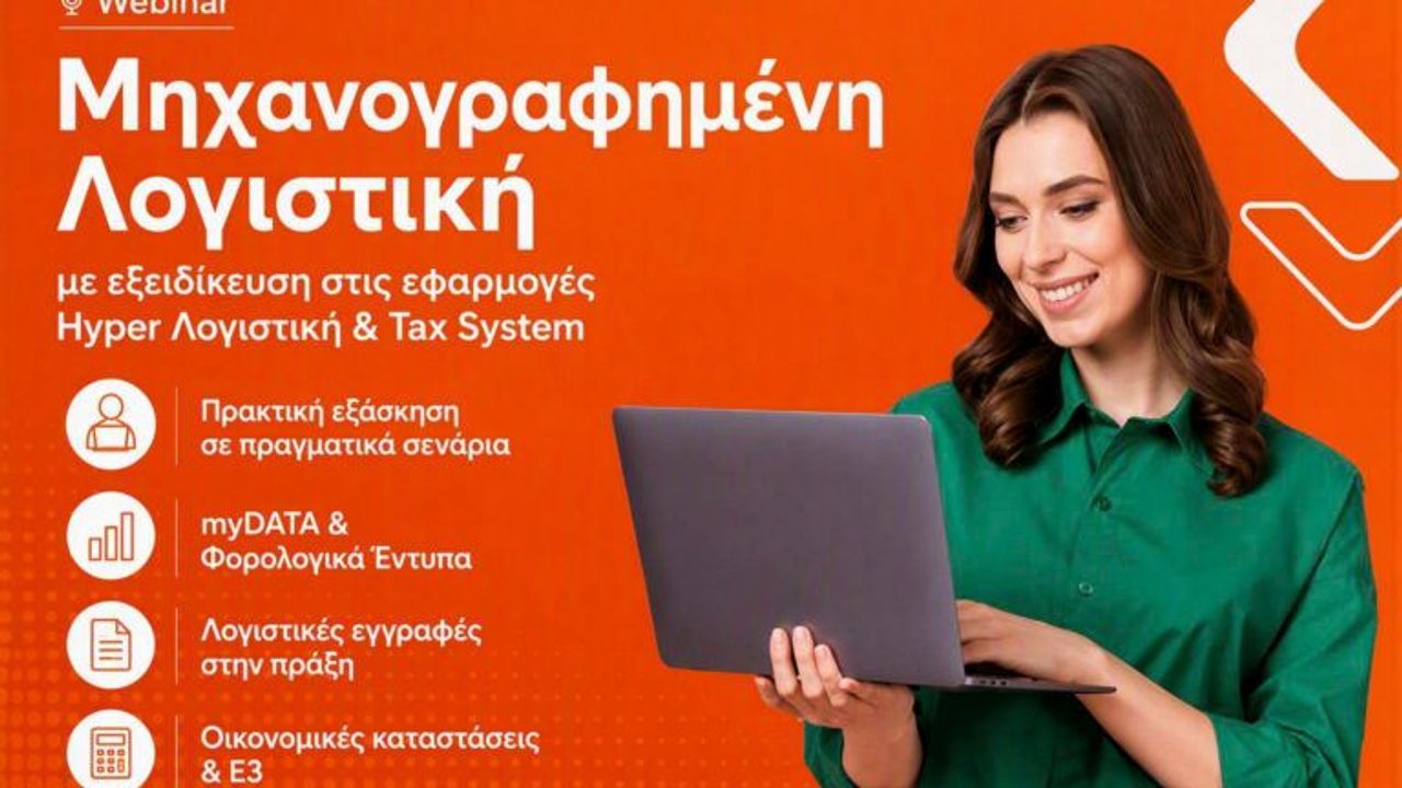 Μηχανογραφημένη Λογιστική, με εξειδίκευση στις εφαρμογές Hyper Λογιστική & Tax System