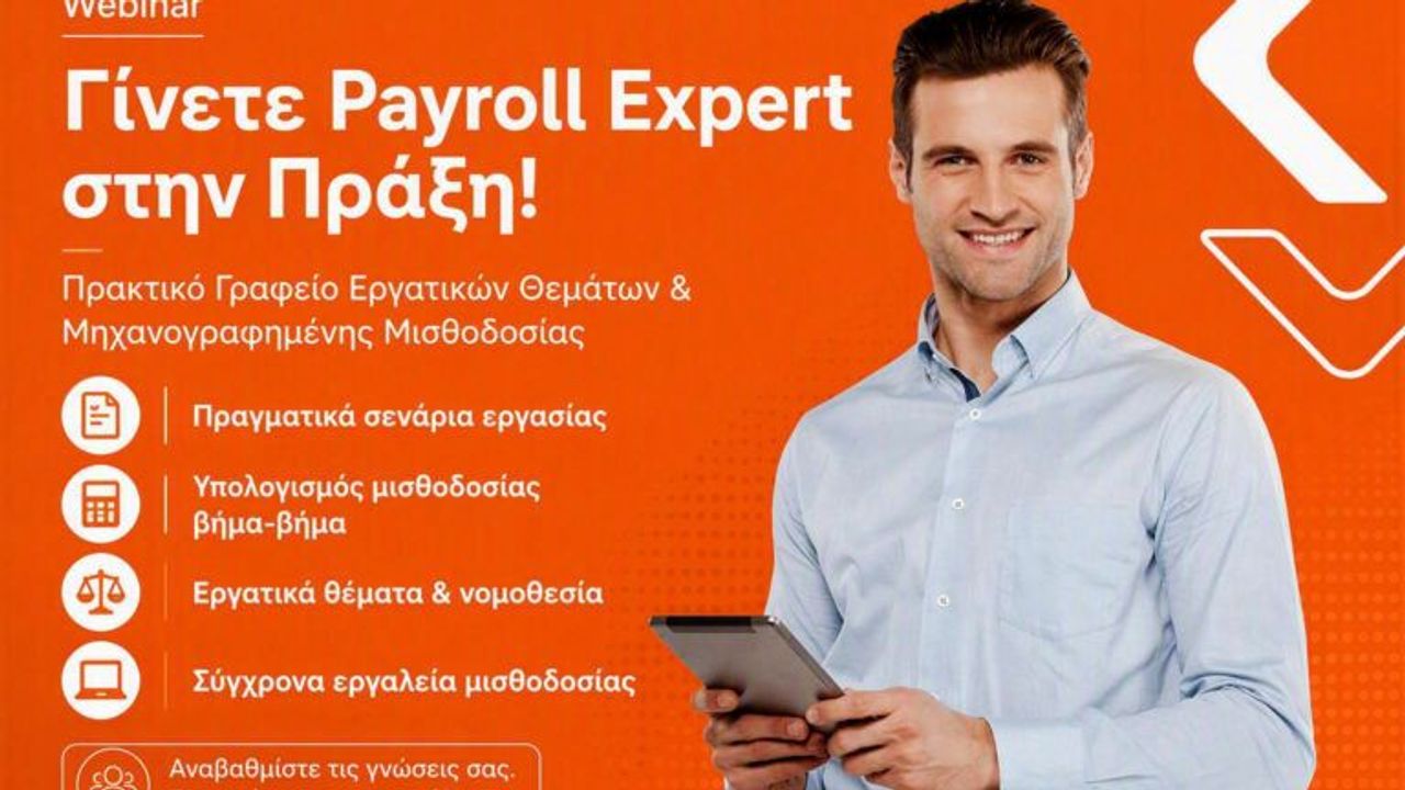 Γίνετε Payroll Expert στην Πράξη! | 30-09