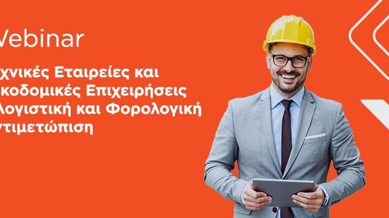 Τεχνικές Εταιρείες και Οικοδομικές Επιχειρήσεις | Λογιστική και Φορολογική Αντιμετώπιση - 07-10