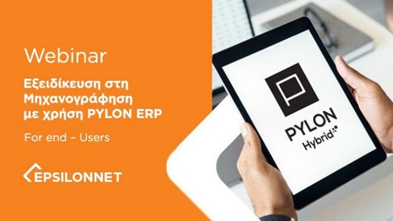 Εξειδίκευση στην Μηχανογράφηση με χρήση PYLON ERP | For end – Users | 15-10