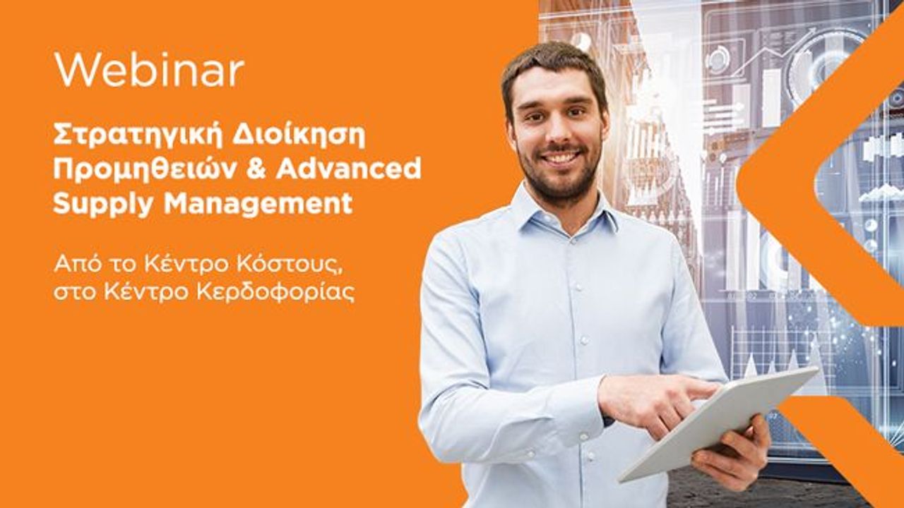Στρατηγική Διοίκηση Προμηθειών & Advanced Supply Management | 21-10