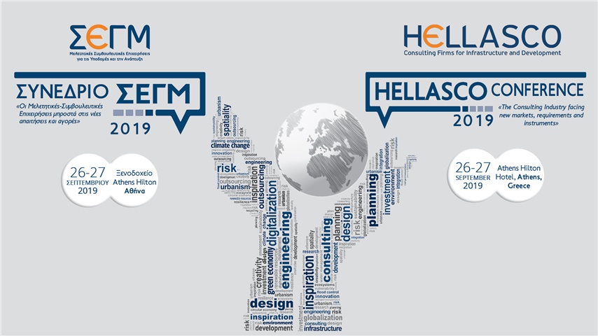 HELLASCO CONFERENCE 2019
