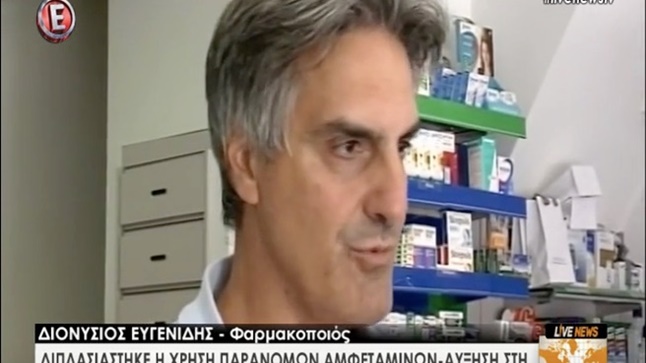 Ο Γραμματέας του ΦΣΘ Δ. Ευγενίδης στο κανάλι Ε για την αύξηση χρήσης αντικαταθλιπτικών