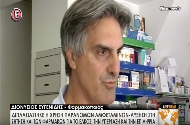 Ο Γραμματέας του ΦΣΘ Δ. Ευγενίδης στο κανάλι Ε για την αύξηση χρήσης αντικαταθλιπτικών