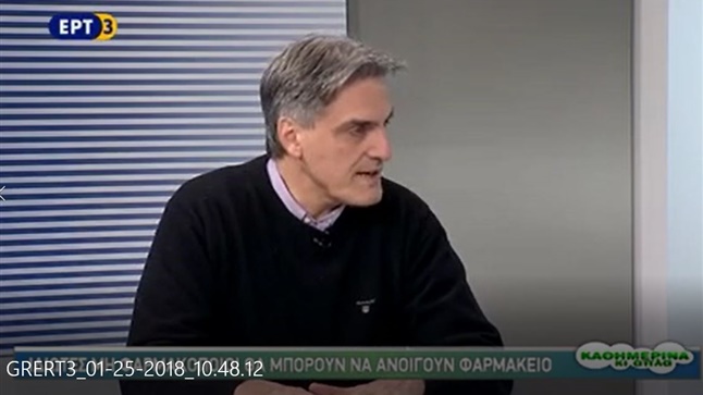 Ο Πρόεδρος του ΦΣΘ Διονύσιος Ευγενίδης στην ΕΡΤ3 για το ιδιοκτησιακό 25.01.2018