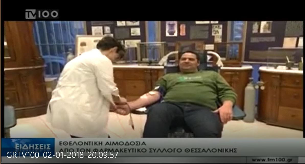 Ρεπορτάζ της TV100 για την 9η εθελοντική αιμοδοσία του ΦΣΘ 01.02.2018